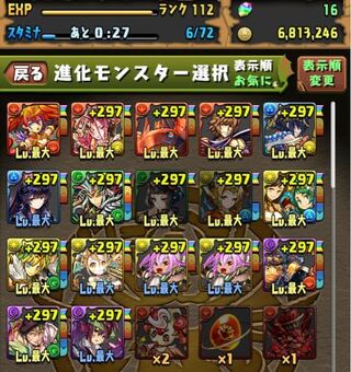 パズドラを最近初めて1週間経たないくらいなのですが どれを優先して進 Yahoo 知恵袋