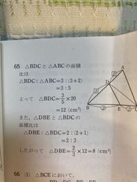 線分の比と面積比についての質問です この問題の 3 5になって Yahoo 知恵袋