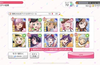 このようにバンドリ ガルパ で星4が2体同時に出ることは良くあ Yahoo 知恵袋