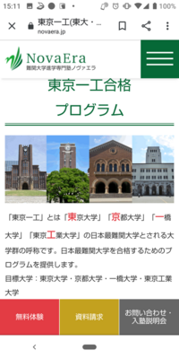 Universityofjapan 東大 京大 一橋 東工大 世界 Yahoo 知恵袋