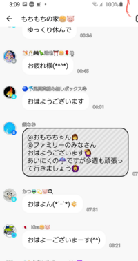 配信アプリ Pococha のファミリー ルームの投稿で 添付 Yahoo 知恵袋