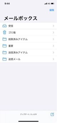 Iphoneのメールなんですが ゴミ箱と削除済みアイテムの両方 Yahoo 知恵袋