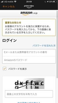 Amazonアプリでアカウント登録しようとしますがこのパズル Yahoo 知恵袋