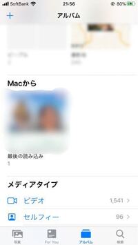 Iphoneのカメラロールにある Macから という項目の画像 Yahoo 知恵袋