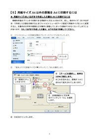 職場でb５サイズ用紙が廃止になり とa3へ統一となります Yahoo 知恵袋