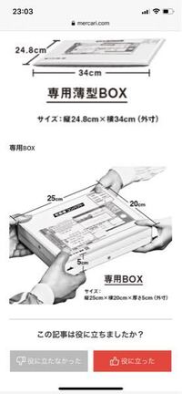 らくらくメルカリ便の宅急便コンパクトは 厚さ3cm 重さ1kgで Yahoo 知恵袋