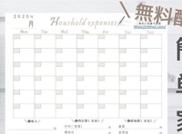 この家計簿のカレンダーの作り方教えてください こんにちは ご覧 Yahoo 知恵袋