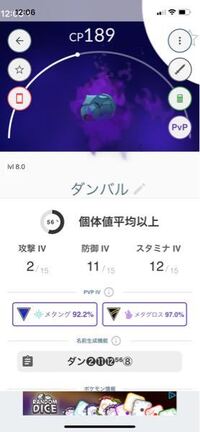 ポケモンgoのバトル用 対人用 個体値でシャドウポケモンの時に強いやつは Yahoo 知恵袋