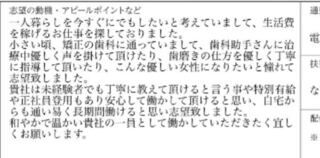 歯科助手さんの面接の志望動機なのですが こんな感じでどーですか Yahoo 知恵袋