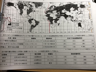 時差の問題教えてください 上から順に 8月18日21 007月8 Yahoo 知恵袋