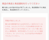 ラクマ出品者です。かんたんラクマパック(日本郵便)で発送したい  
