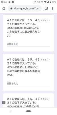 期末の技術のテストで表計算ソフトなどの問題が出題されるんですが 表計算ソフト Yahoo 知恵袋