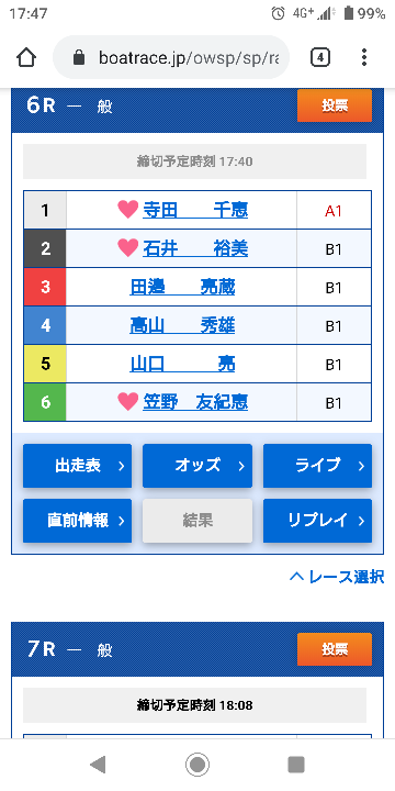 レース リプレイ ボート 桐生