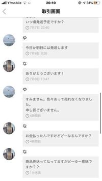 メルカリで発送していただく前に 明日発送します の返事で ありがと Yahoo 知恵袋
