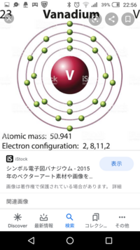 化学の問題ですバナジウム原子の最外殻電子の数はなぜ2個なのでし Yahoo 知恵袋