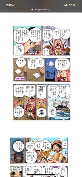 ワンピースのローラについてです スリラーバークを出る前 ローラが私 Yahoo 知恵袋