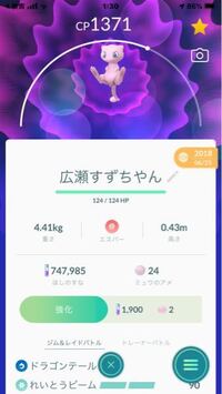 ポケモンgoからレッツゴーピカチュウに送れるポケモン送れないポケ Yahoo 知恵袋