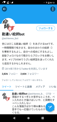 Twitterでよくあるんですけど 絵が下手な人差別されてませんか Yahoo 知恵袋