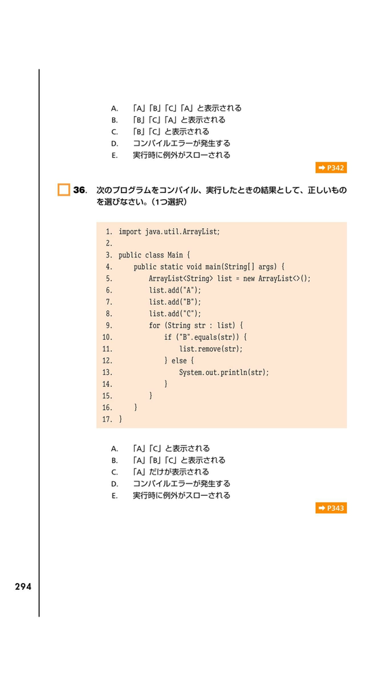 Java 解決済みの質問 Yahoo 知恵袋