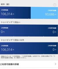 ご利用可能額は余ってるのに使えないんですけど 利用出来ないってことで Yahoo 知恵袋