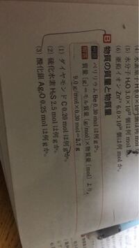 例題のモル質量の求め方を教えてください 1cの原子量が12なので0 Yahoo 知恵袋