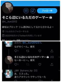 廉くんゲーマーなら この垢って永瀬廉くんかなっておもったんですけど廉 Yahoo 知恵袋