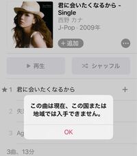 西野カナさんの曲なのですが Applemusicで 調べ Yahoo 知恵袋