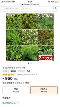 コケリウムを作ろうとしていて 質問です 42 26 15cmの水槽に Yahoo 知恵袋