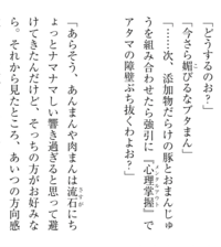 この会話の ブタまんよりも あんまんと肉まんがナマナマしい の意味が分か Yahoo 知恵袋