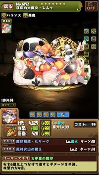 パズドラレムゥ ダンテのテンプレで裏修羅行った時 ヨウユウ出たら詰みですか Yahoo 知恵袋