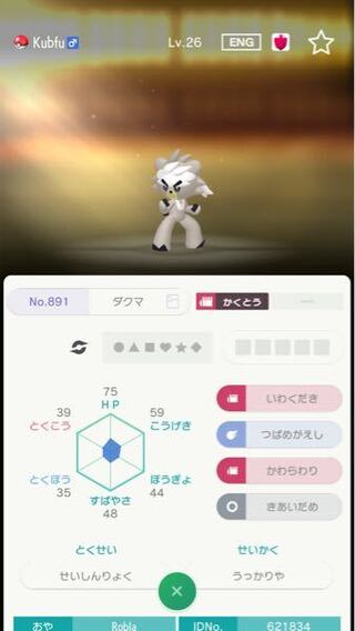 0以上 ポケモン オメガ ルビー Gts 特別 な ポケモン 美しい芸術