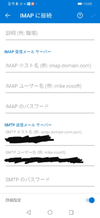Androidにoutlookメールアプリをインストールして初 Yahoo 知恵袋