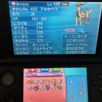 今作のポケモン 剣盾 での改造ポケモンの見分け方のコツなどありますでしょ Yahoo 知恵袋