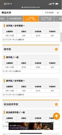 明治大学の入試の 全学部統一 とはどういうことでしょうか Yahoo 知恵袋