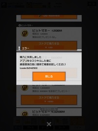 コンパスというスマホゲームがあるのですが 課金したいのですが Yahoo 知恵袋