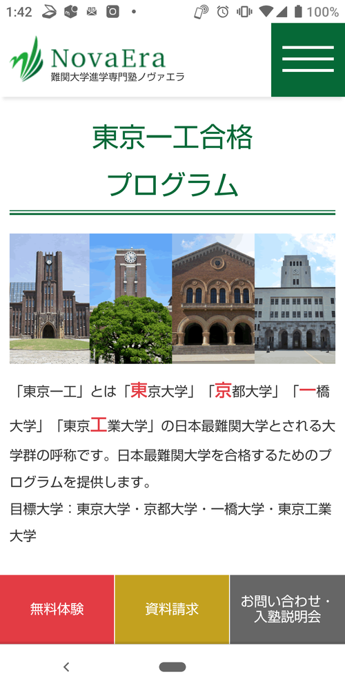 東工大・一橋大の過去問等 【公式通販】