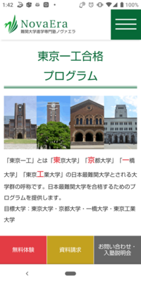 超難関大学群 東京一工 東大 京大 一橋 東工大 の難易度を Yahoo 知恵袋