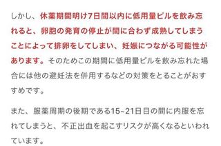休 生理 期間 ピル 薬