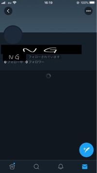 Twitterのこの状態はなんですか Ffさんの垢が開けません 0フォロー Yahoo 知恵袋