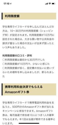 今大学四年生なのですがライフカードのクレジットカードを作ろうと考えて Yahoo 知恵袋