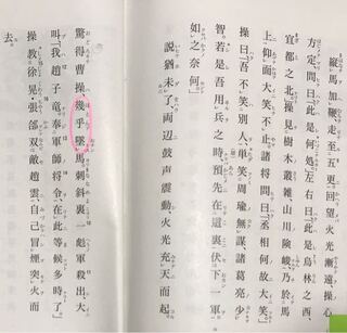 至急 漢文三国志演義 諸葛孔明の智略 第一学習社 につい Yahoo 知恵袋