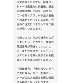 ウーバーイーツで商品を注文しましたが 商品が届きませんでした 到 Yahoo 知恵袋