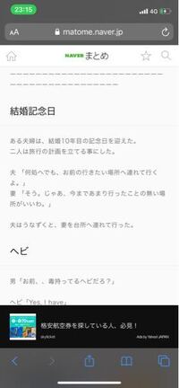 面白い話のサイトに載っていたのですが これの意味がわかりません Yahoo 知恵袋
