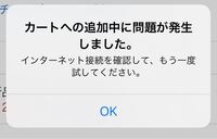 アマゾンで カートに入れる が表示されない商品は 在庫が無いというこ Yahoo 知恵袋