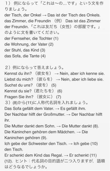 ドイツ語 解決済みの質問 Yahoo 知恵袋