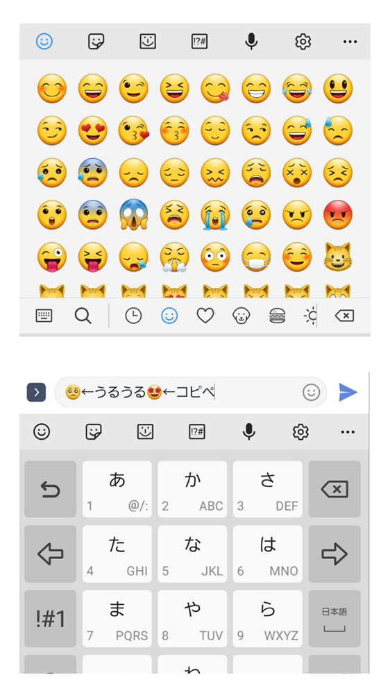 Galaxys10 Auモデル の絵文字について教えてください 上の画像 Yahoo 知恵袋