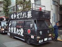 今右翼の街宣車が通っているんですが あれって警察は取り締まれ Yahoo 知恵袋