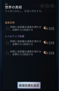 祭司の最後の背景推理はどうやれば達成できますか 長距離を使わせ追撃 Yahoo 知恵袋
