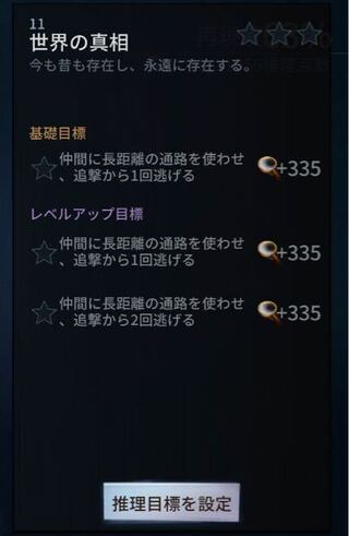 人格 第 チェイス 5