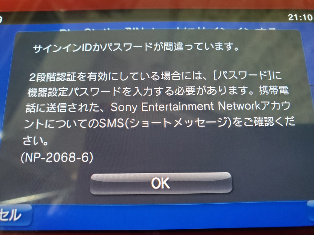 プレイステーションvita 解決済みの質問 Yahoo 知恵袋